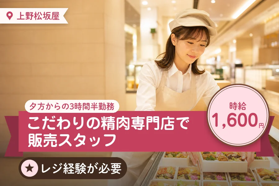 株式会社アクトプラス 販売事業部の派遣社員の求人画像１