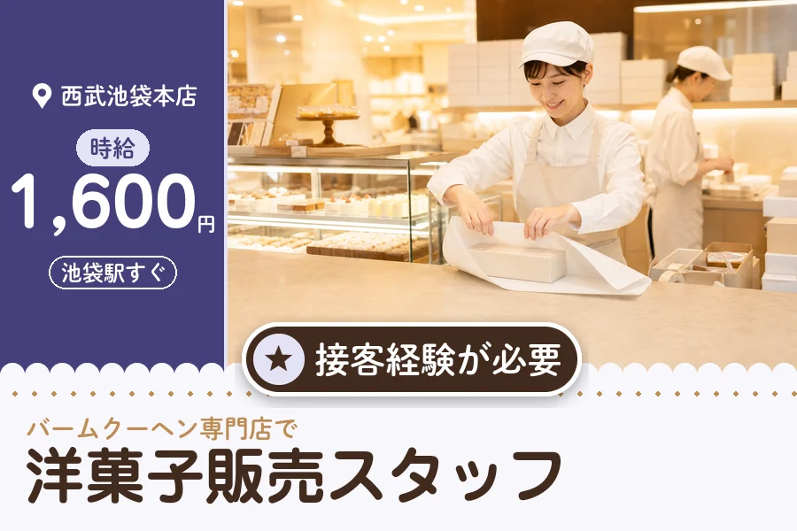 株式会社アクトプラス 販売事業部の派遣社員の求人画像１