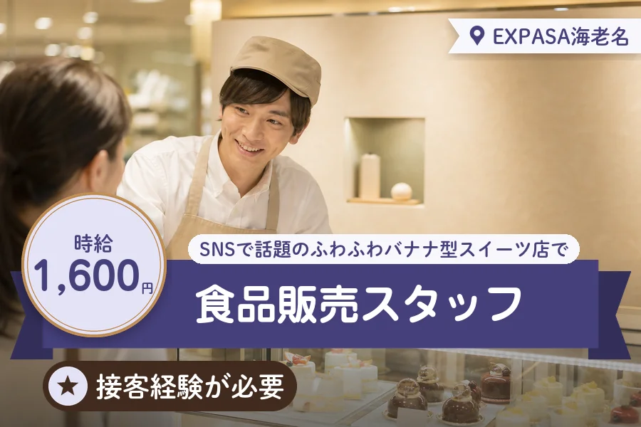 株式会社アクトプラス 販売事業部の派遣社員の求人画像１