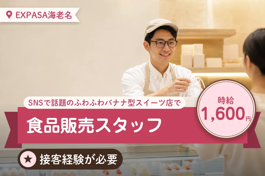 株式会社アクトプラス 販売事業部の派遣社員の求人画像１