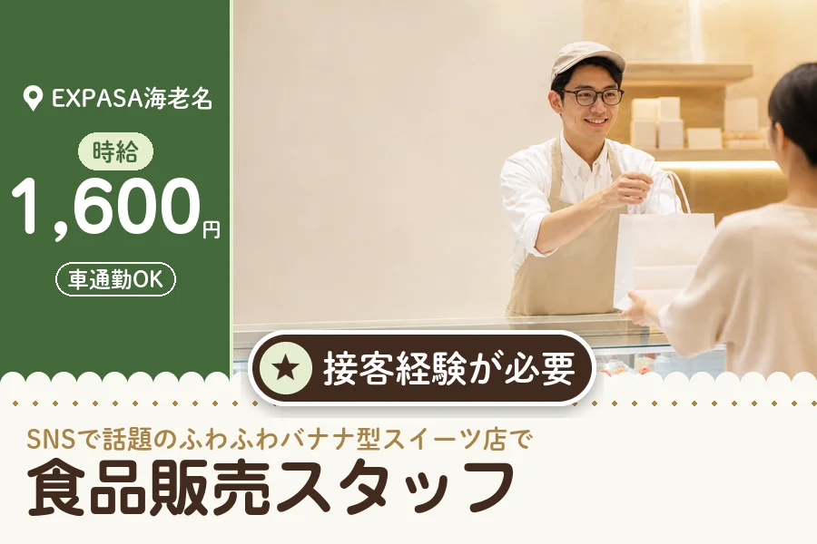 株式会社アクトプラス 販売事業部の派遣社員の求人画像１