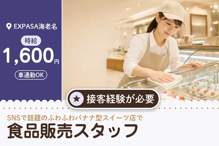 株式会社アクトプラス 販売事業部の派遣社員の求人画像１