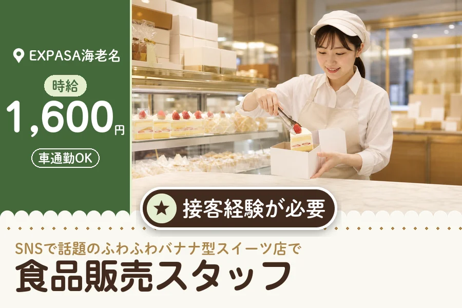 株式会社アクトプラス 販売事業部の派遣社員の求人画像１