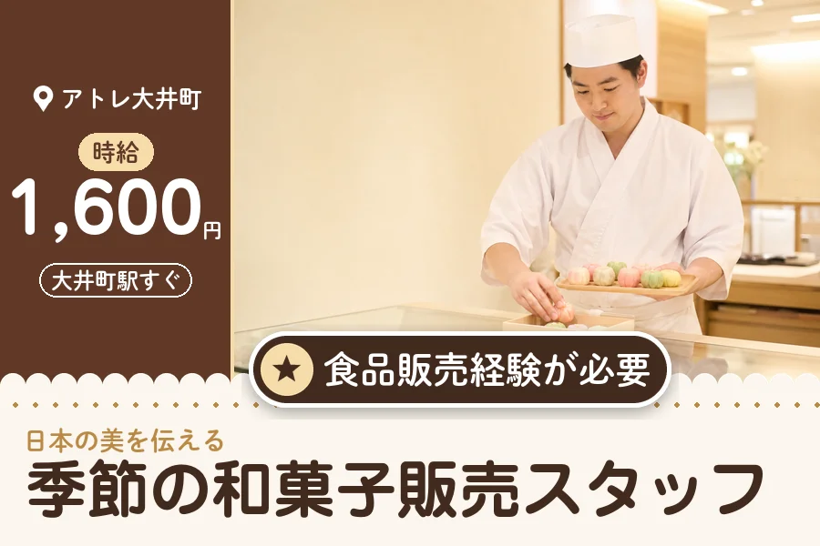 株式会社アクトプラス 販売事業部の派遣社員の求人画像１
