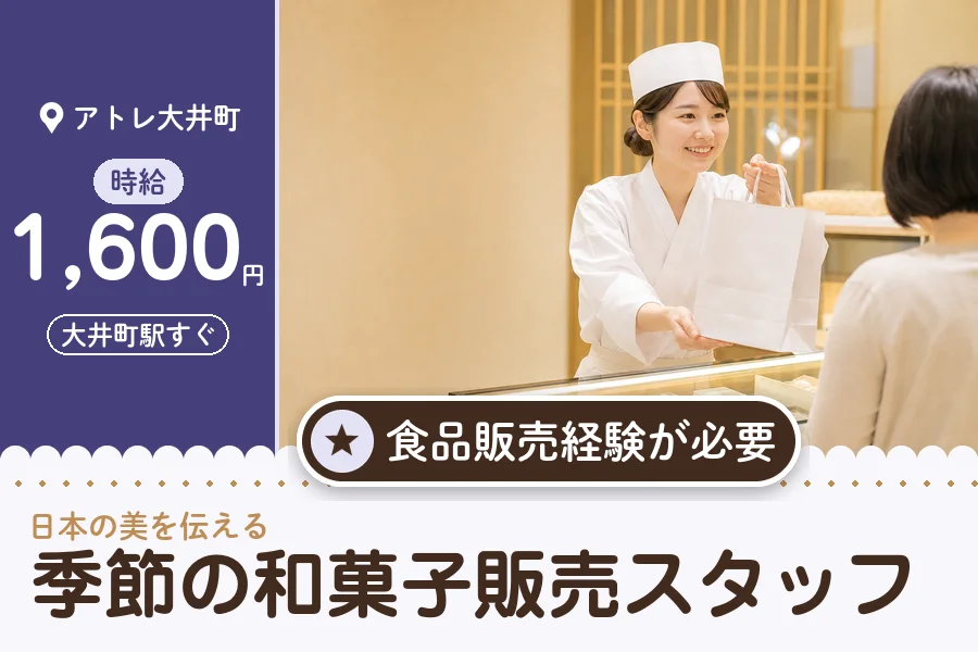 株式会社アクトプラス 販売事業部の派遣社員の求人画像１
