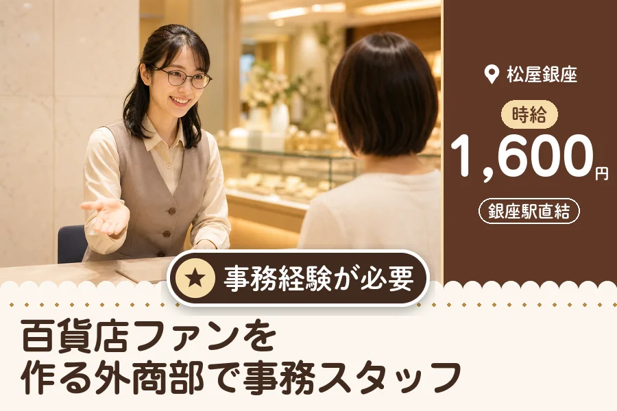 株式会社アクトプラス 販売事業部の女性バイト求人情報