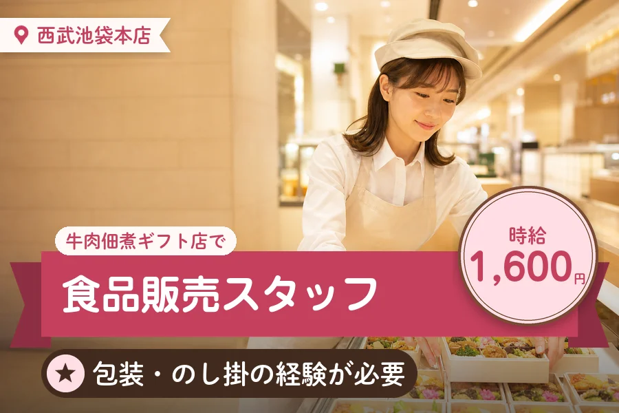 株式会社アクトプラス 販売事業部の派遣社員の求人画像１