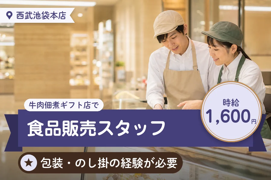 株式会社アクトプラス 販売事業部の派遣社員の求人画像１
