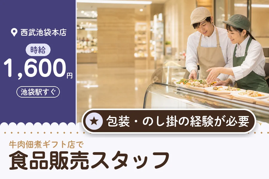 株式会社アクトプラス 販売事業部の派遣社員の求人画像１