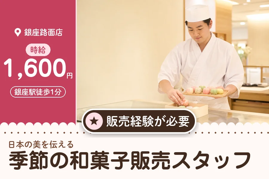 株式会社アクトプラス 販売事業部の派遣社員の求人画像１