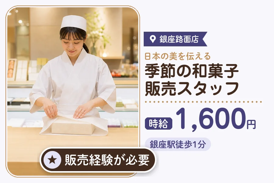 株式会社アクトプラス 販売事業部の派遣社員の求人画像１