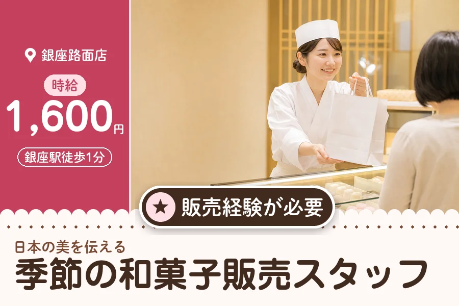株式会社アクトプラス 販売事業部の派遣社員の求人画像１