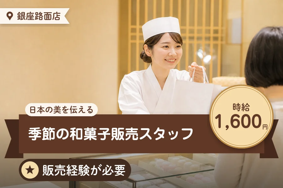 株式会社アクトプラス 販売事業部の派遣社員の求人画像１