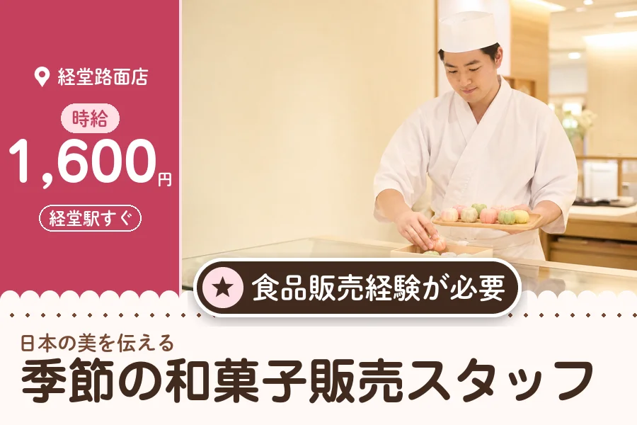 株式会社アクトプラス 販売事業部の派遣社員の求人画像１