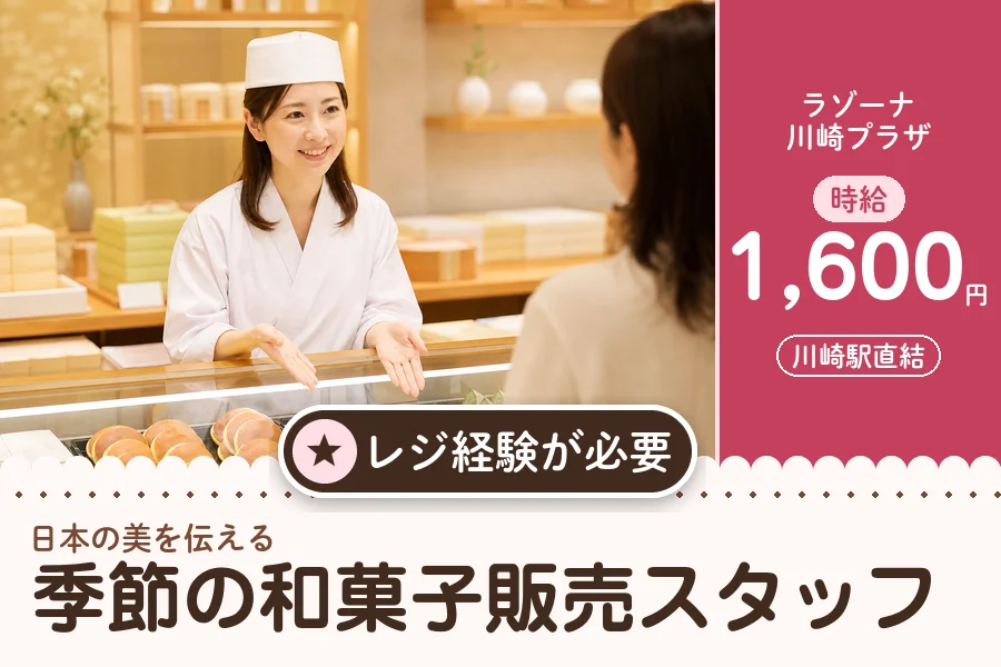 株式会社アクトプラス 販売事業部の派遣社員の求人画像１