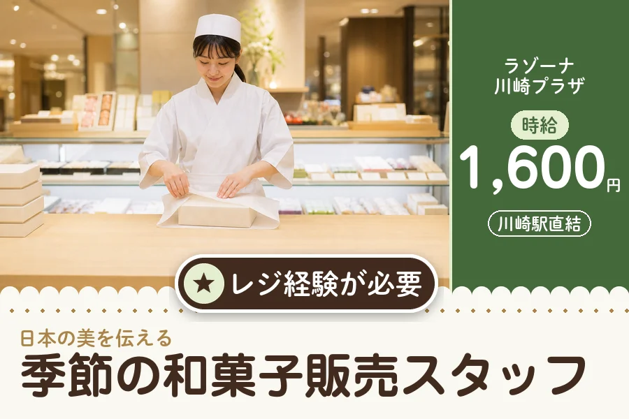株式会社アクトプラス 販売事業部の派遣社員の求人画像１