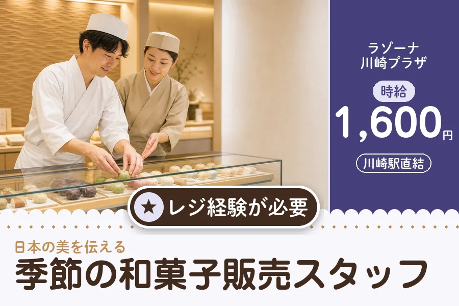 株式会社アクトプラス 販売事業部の派遣社員の求人画像１