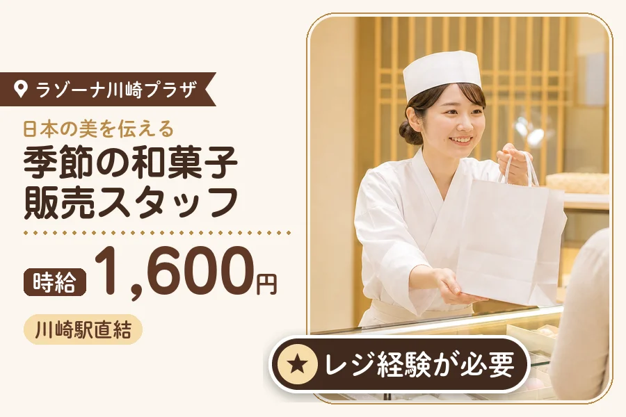 株式会社アクトプラス 販売事業部の派遣社員の求人画像１