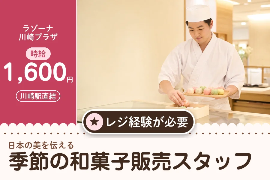 株式会社アクトプラス 販売事業部の派遣社員の求人画像１