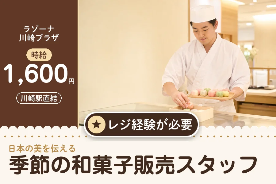 株式会社アクトプラス 販売事業部の派遣社員の求人画像１