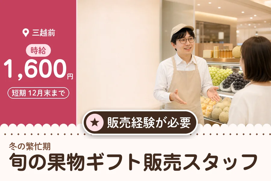 株式会社アクトプラス 販売事業部（東京都）の女性バイト求人情報
