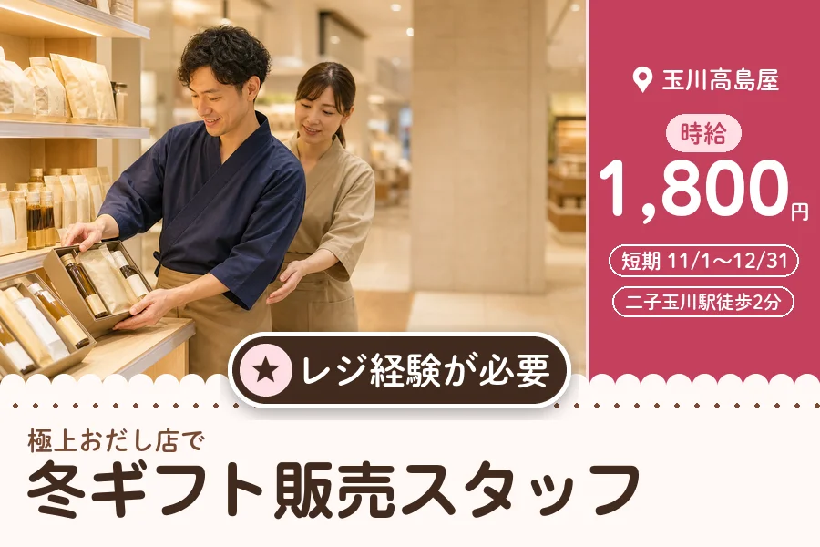 株式会社アクトプラス 販売事業部の女性バイト求人情報
