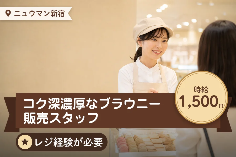 株式会社アクトプラス 販売事業部（東京都）の女性バイト求人情報