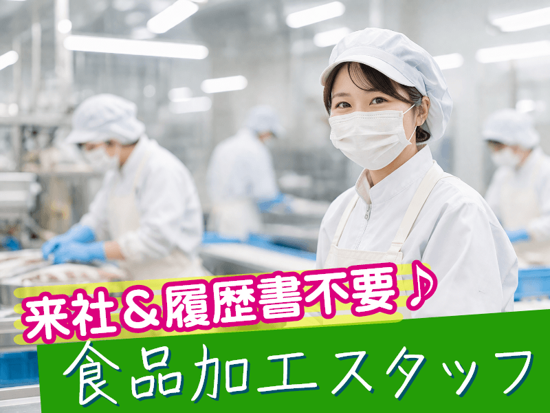 【宇都宮市】＼派遣社員★／《経験活かす》《時給1,600円》雀宮...