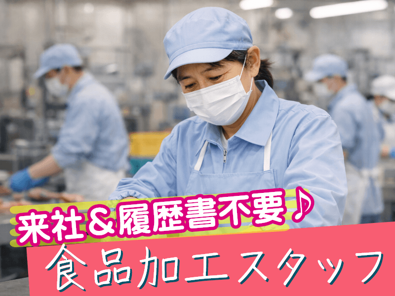 ＼派遣社員★／《時給1,600円》太田エリアの精肉加工スタッフ◆...