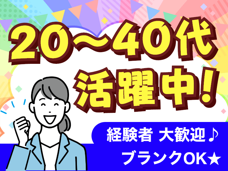 株式会社アクトプラス 販売事業部(千葉県千葉市中央区/千葉駅/百貨店・デパート)_1