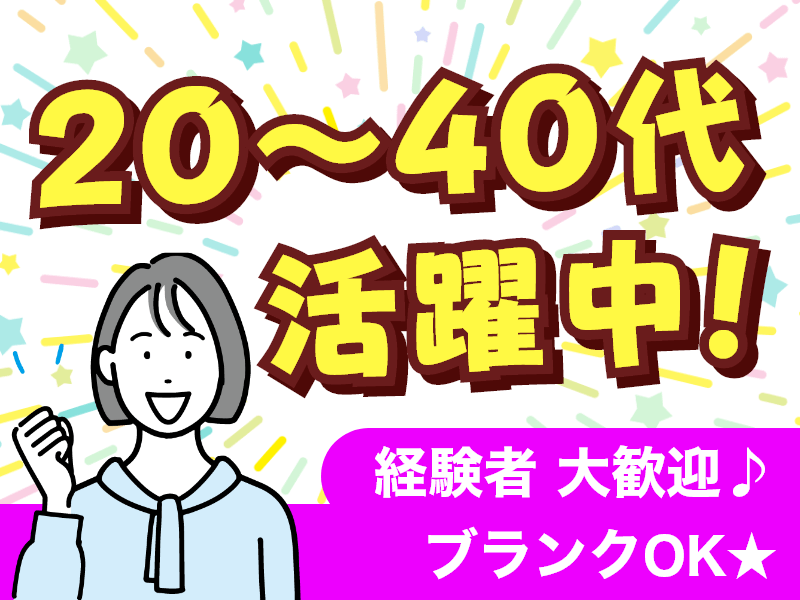 株式会社アクトプラス 販売事業部(東京都中央区/日本橋駅/ホールスタッフ)_1