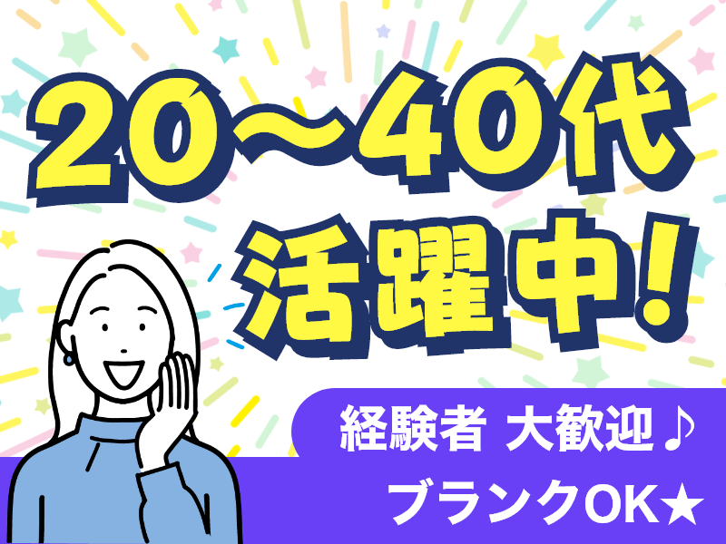 株式会社アクトプラス 販売事業部(東京都港区/表参道駅/パン・ケーキ・スイーツ)_1