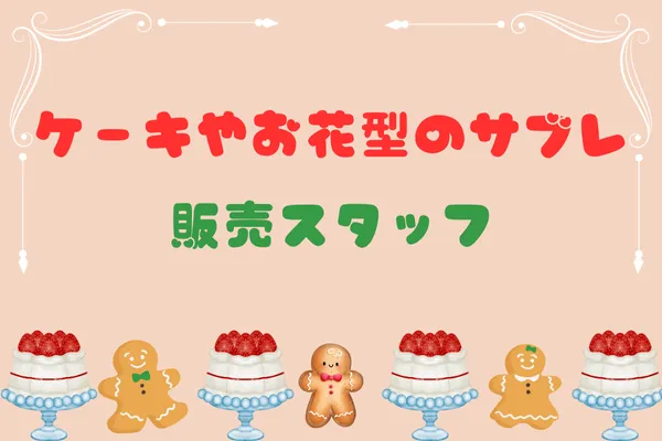 株式会社アクトプラス大阪支社(大阪府大阪市中央区/百貨店・デパート)_2