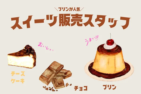 アルバイトイメージ画像