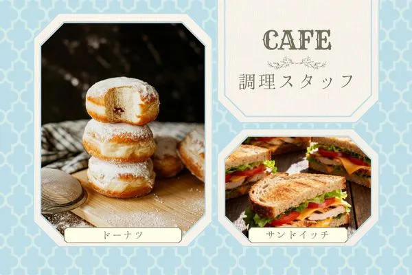 アルバイトイメージ画像