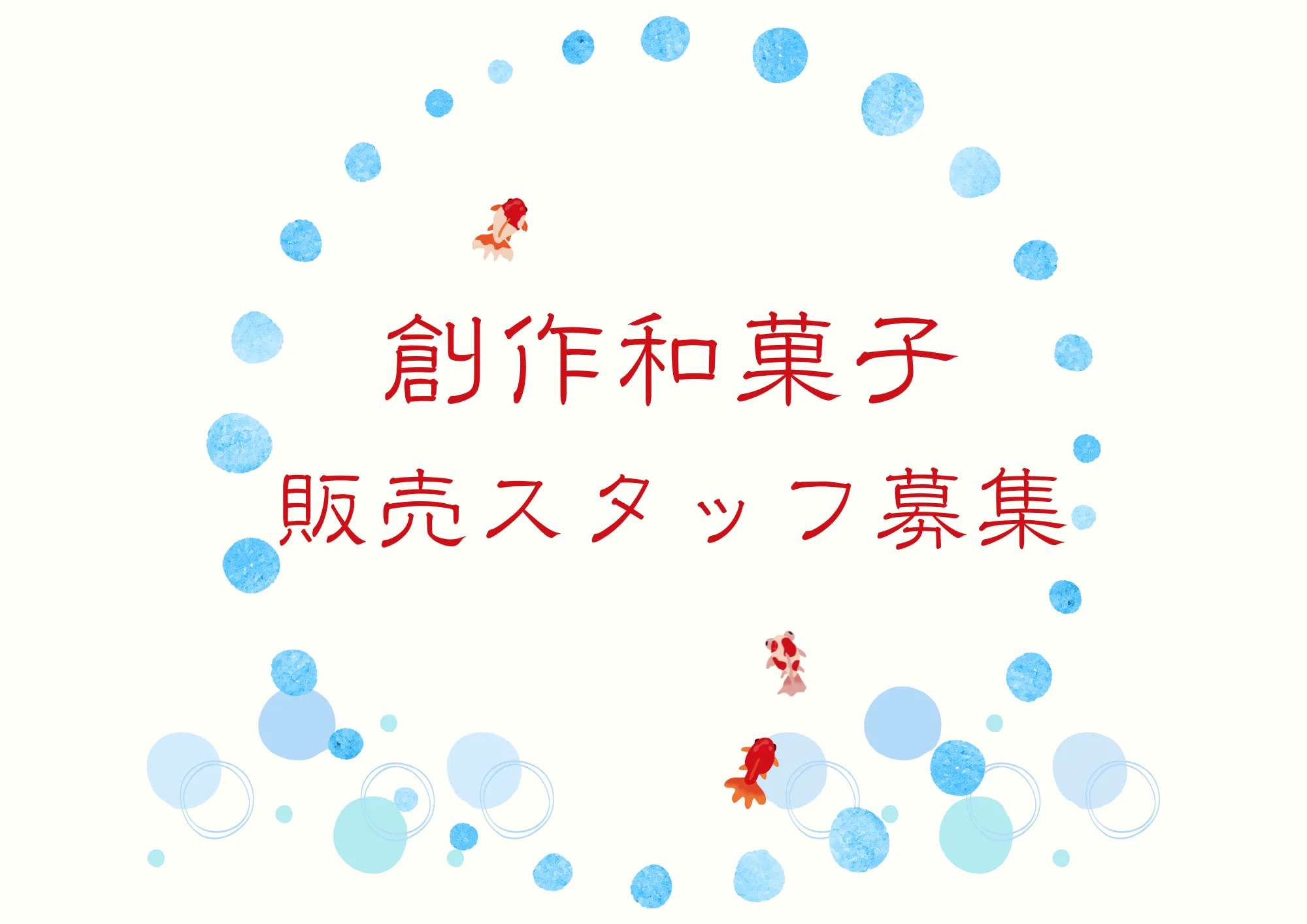 株式会社アクトプラス大阪支社(京都府京都市下京区/京都駅/その他(販売・警備・サービス・アパレル系))_2