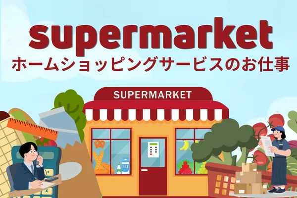 株式会社アクトプラス大阪支社(兵庫県芦屋市/芦屋駅/配送・配達ドライバー)_2