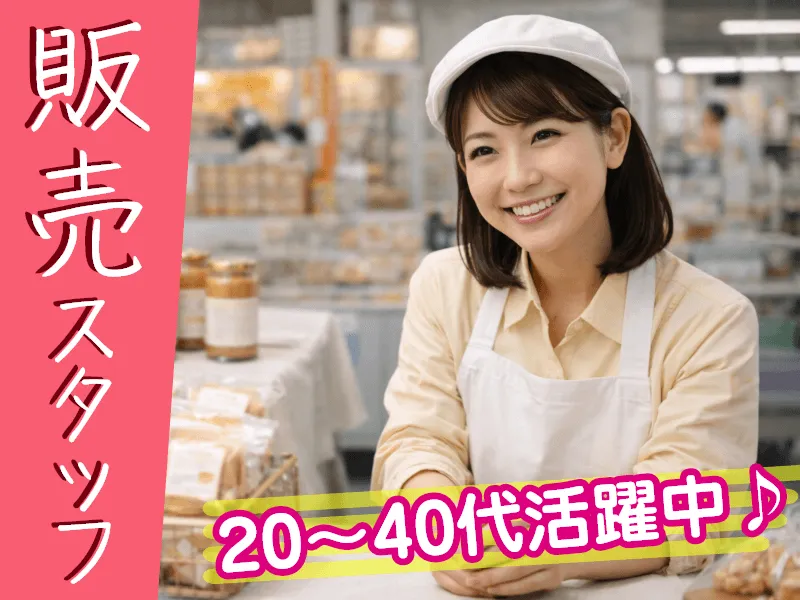 株式会社アクトプラス大阪支社(大阪府大阪市北区/大阪駅/百貨店・デパート)_1