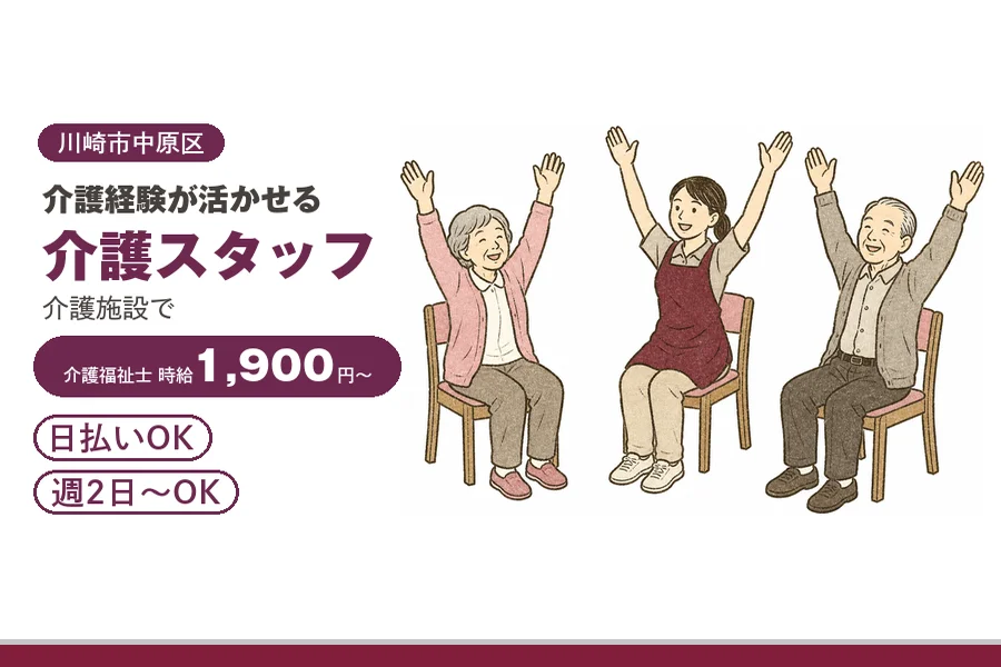 アルバイトイメージ画像
