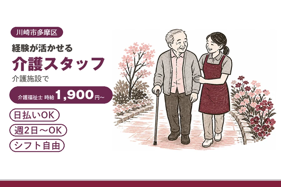 アルバイトイメージ画像