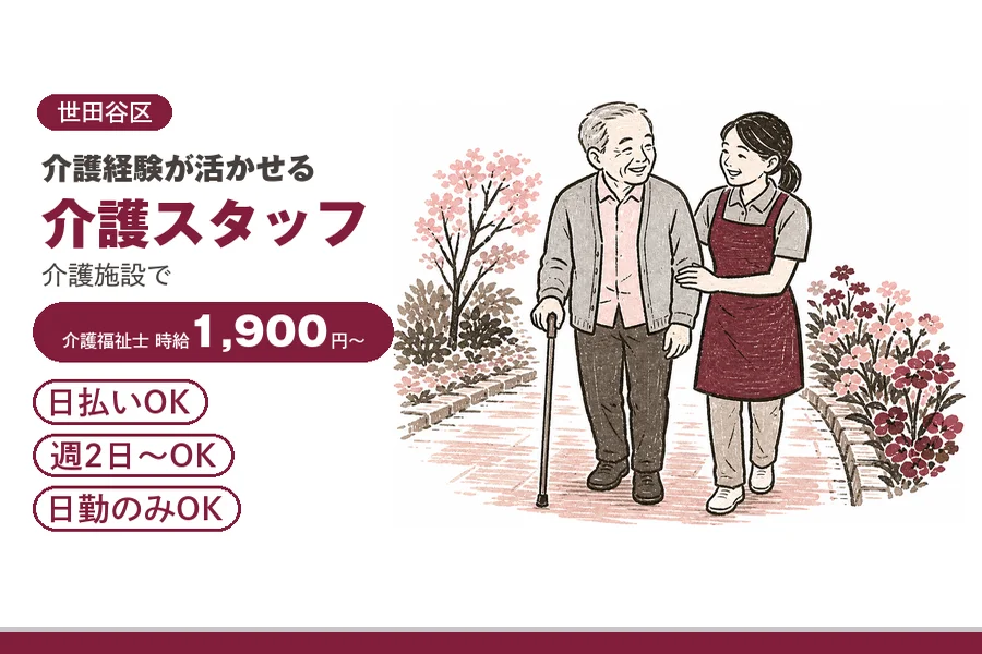 アルバイトイメージ画像
