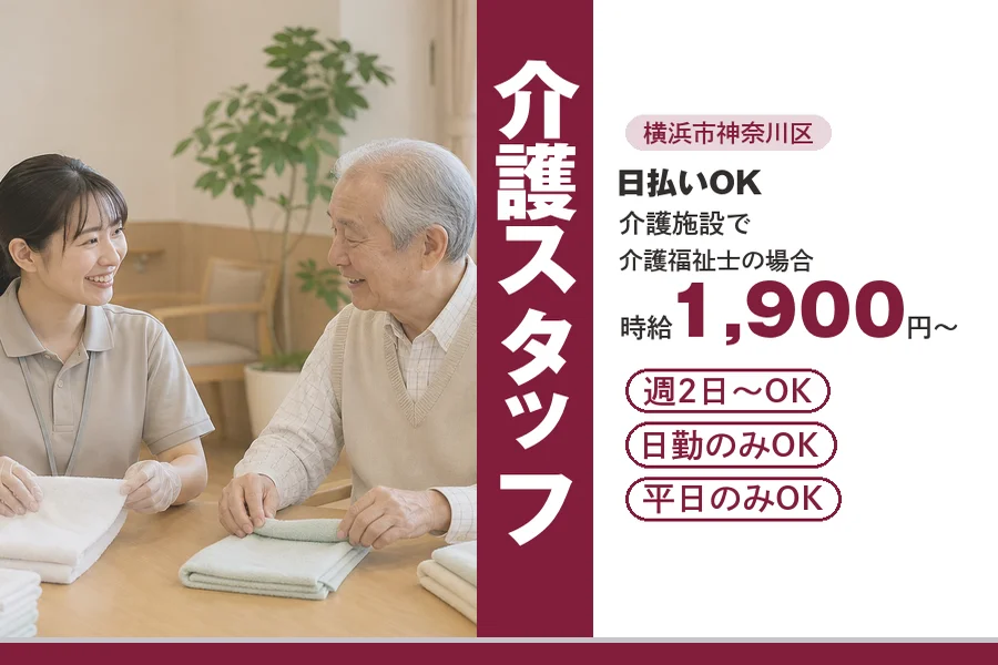 アルバイトイメージ画像