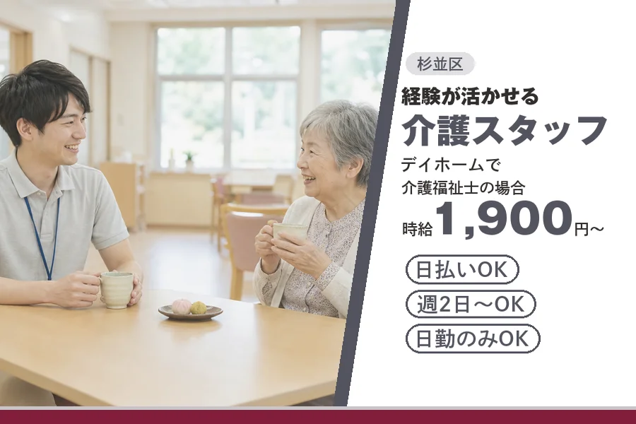 アルバイトイメージ画像
