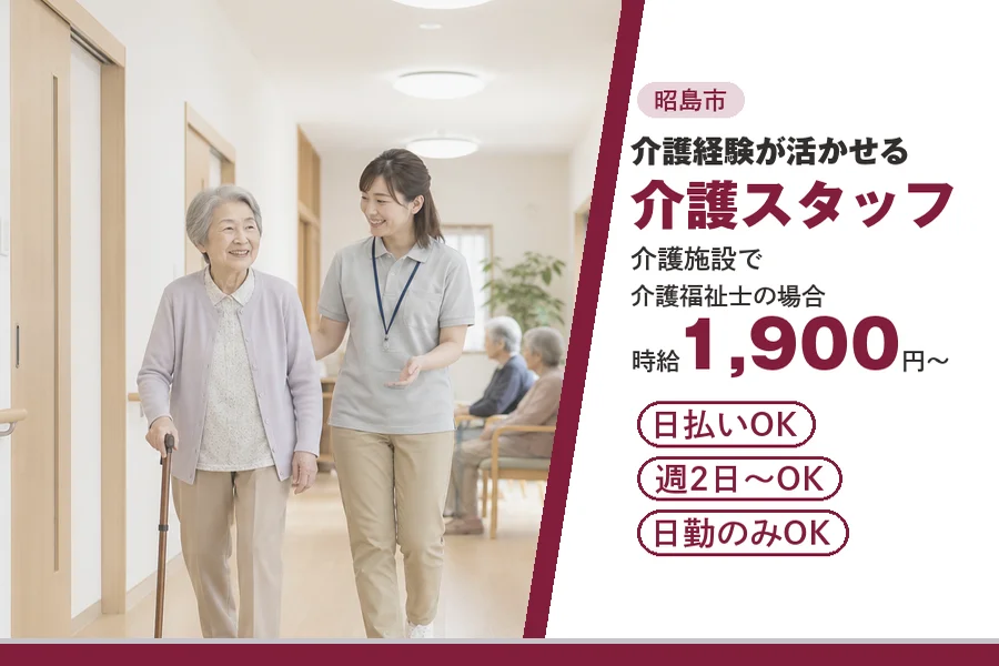 アルバイトイメージ画像