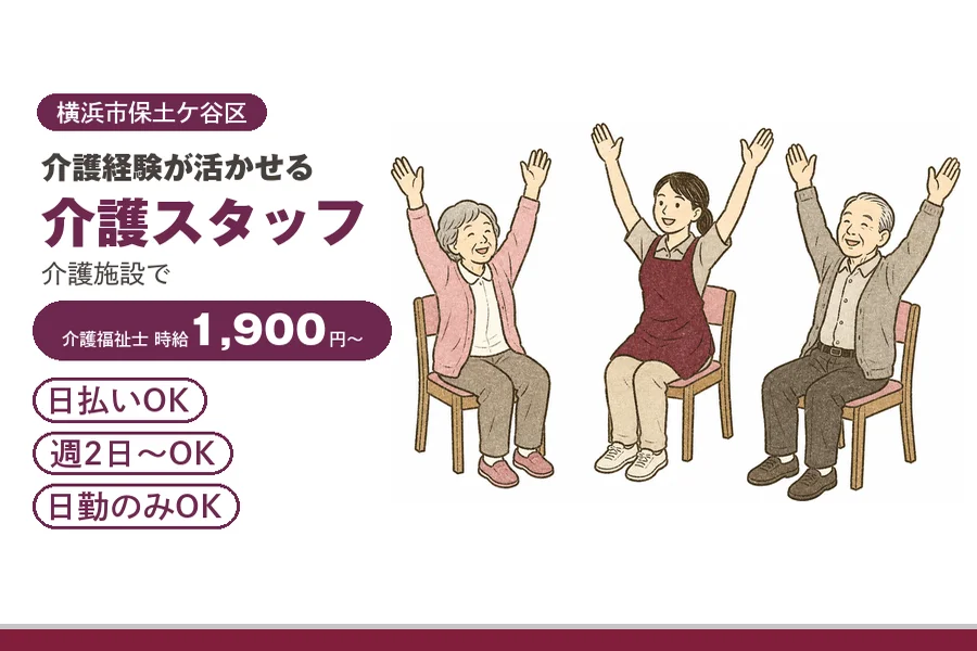 アルバイトイメージ画像