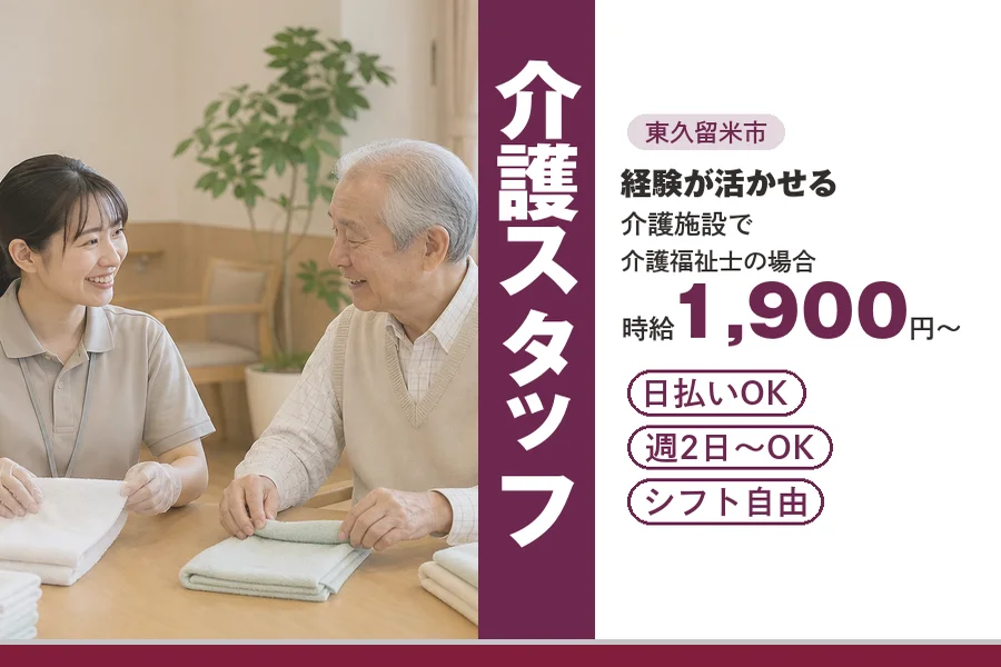 アルバイトイメージ画像