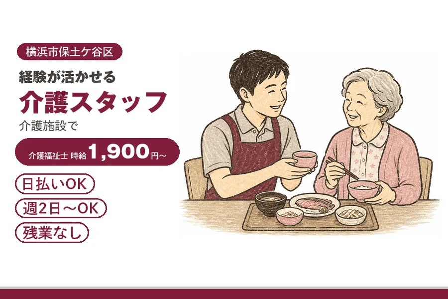アルバイトイメージ画像