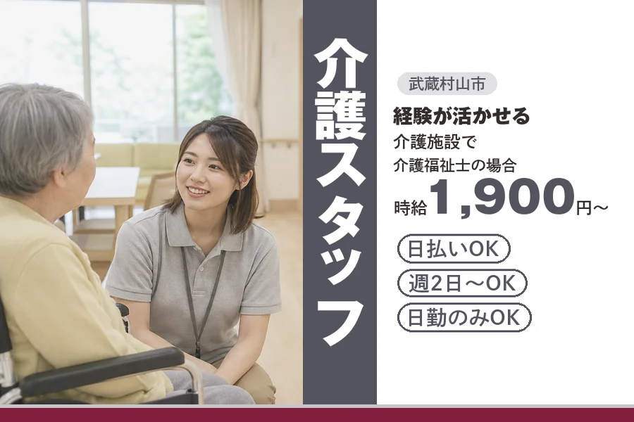 アルバイトイメージ画像