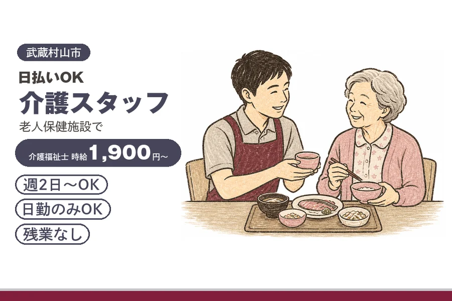 アルバイトイメージ画像