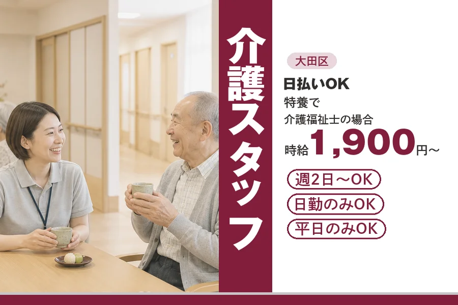 アルバイトイメージ画像